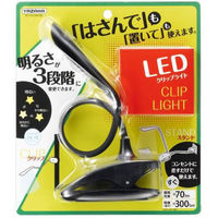 ヤザワコーポレーション 調光式LEDクリップライト 黒 Y07CFL05W01BK 1台