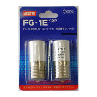 オーム電機 グロー球 FG-1E 2個 FG-1E・1E（直送品）