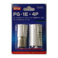 オーム電機 グロー球セット FG-1E・4P（直送品）
