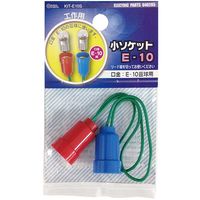 オーム電機 ソケット KIT-E