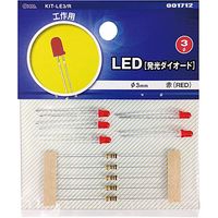 オーム電機 LED 発光ダイオード 工作用 φ3mm KIT-LE3