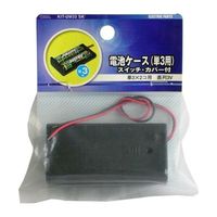 オーム電機 電池ケース 単3x2 スイッチ・カバー付 KIT-UM32 SK（直送品）