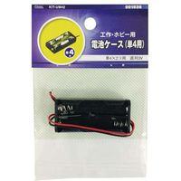 オーム電機 電池ケース（単4用） KIT-UM42（直送品）