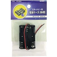 オーム電機 電池ケース（単4用） KIT-UM43（直送品）