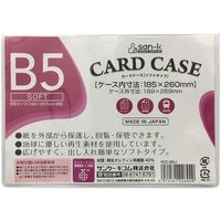 サンケーキコム カードケース（ソフトタイプ） SCC-B5J 5枚（直送品）