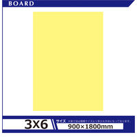 アルテ カラーボード5mm 3×6 クリーム BP-5CB-3X6-CR 1セット（5枚）（直送品）