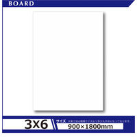 アルテ カラーボード5mm 3×6 ホワイト BP-5CB-3X6-WH 1セット（5枚）（直送品）