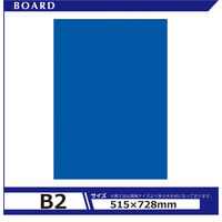 アルテ カラーボード5mm B2サイズ BP-5CB-B2