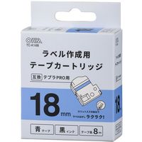 テプラPRO用　互換ラベル　テープカートリッジ　18mm　青ラベル（黒文字）　TC-K18B　　オーム電機（直送品）