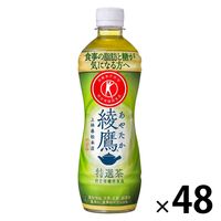 【トクホ・特保】綾鷹 特選茶 500ml 1セット（48本）