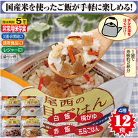 ファミリー・ライフ 尾西のごはん 非常食4種セット計12食 a16719 1セット（12袋入）（直送品）