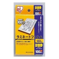 アイリスオーヤマ ラミネートフィルム100ミクロン(診察券サイズ) LZーSN100 100枚 LZ-SN100 1セット(500枚:100枚×5袋)（直送品）