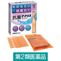 抗菌アイリス使いきり 18本 大正製薬  抗菌目薬 ものもらい・結膜炎【第2類医薬品】