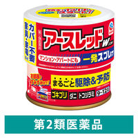 アースレッドW ノンスモーク 9～12畳用 アース製薬 ゴキブリ ダニ ノミ トコジラミ ハエ 蚊【第2類医薬品】