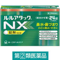 ルルアタックNX 24錠 第一三共ヘルスケア 風邪薬  鼻かぜ 鼻水 鼻づまり のどの痛み せき【指定第2類医薬品】