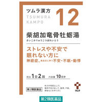 ツムラ漢方〔12〕柴胡加竜骨牡蛎湯エキス顆粒 ツムラ　漢方薬 ストレスによる不安・不眠【第2類医薬品】