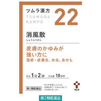 ツムラ漢方〔22〕消風散エキス顆粒 20包 ツムラ　漢方薬　皮膚のかゆみ じんましん あせも【第2類医薬品】