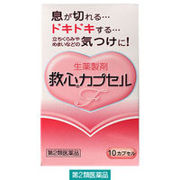 救心カプセルF　救心製薬【第2類医薬品】