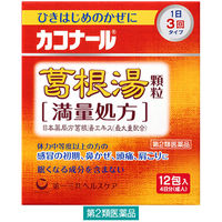 カコナール葛根湯顆粒＜満量処方＞ 12包 第一三共ヘルスケア　1日3回タイプ ひきはじめのかぜに【第2類医薬品】