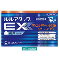 ルルアタックEX 12錠 第一三共ヘルスケア  風邪薬 のどの痛み 発熱 せき 鼻水【指定第2類医薬品】
