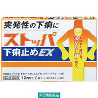 ストッパ下痢止めEX 12錠 ライオン　グレープフルーツ味 水なしで飲める 突発性の下痢に【第2類医薬品】