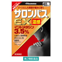 サロンパスEX温感 40枚 微香性 久光製薬　貼り薬　インドメタシン 肩こりに伴う肩の痛み 腰痛【第2類医薬品】