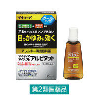 マイティアアイテクトアルピタット　15ml　武田コンシューマーヘルスケア【第2類医薬品】