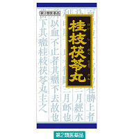 「クラシエ」漢方桂枝茯苓丸料エキス クラシエ薬品　漢方薬 冷えのぼせ 月経不順 めまい【第2類医薬品】