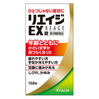 リエイジEX錠 168錠 クラシエ薬品【第2類医薬品】