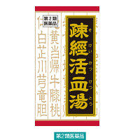 疎経活血湯エキス錠クラシエ クラシエ薬品　漢方薬 神経痛 腰痛 関節痛 しびれ【第2類医薬品】