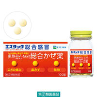 エスタック総合感冒 100錠 エスエス製薬 風邪薬 のどの痛み 熱 せき 鼻水【指定第2類医薬品】