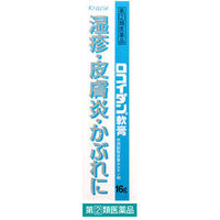 ロコイダン軟膏 16g クラシエ薬品　塗り薬 ステロイド配合 湿疹 皮膚炎 かぶれ【指定第2類医薬品】