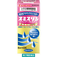 スミスリン シャンプータイプ プレミアム 80ml 大日本除虫菊【第2類医薬品】