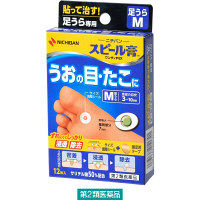 スピール膏 ワンタッチEX SPAM 12枚 ニチバン　貼り薬 魚の目 たこ 足裏用 Mサイズ【第2類医薬品】