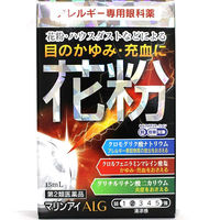 マリンアイALG 15ml 佐賀製薬　目薬 花粉・ハウスダストなどによる目のかゆみ・充血【第2類医薬品】