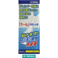 グローアルファ点鼻薬クール 30ml グロー薬品工業【第2類医薬品】