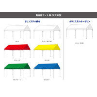 ogawa（オガワ） 集会用テント CJ式H型 新中折れフレーム