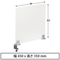 林製作所 デスクサイドパネル 幅450×高さ350mm 片クランプ型 ホワイト CT-450350B 1台（直送品）