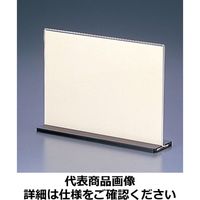 メニュースタンド スライドタイプES-1 大 PMNGY01 大黒工業（取寄品）