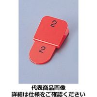 光 親子札（50ヶセット） KF96951～100 赤 POY0307（取寄品）