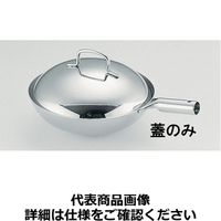 TKG18-8プチ中華鍋用蓋8cm用 PPTA401 遠藤商事（取寄品）