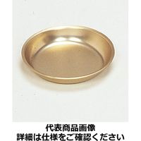 オオイ金属 しゅう酸アルマイト 小皿 109 RKZC1（取寄品）