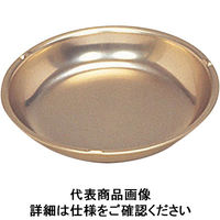 オオイ金属 しゅう酸アルマイト 中皿109D RTYK02（取寄品）