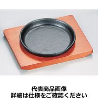 SAミニ丸ステーキ皿 PST08 遠藤商事（取寄品）