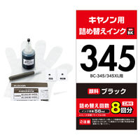 キヤノン（Canon） BC-345用詰替えインク THC-345BK8 ブラック（8回分） エレコム 1個