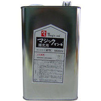 寺西化学工業 マジックインキ 補充インキ 1800ml 灰 MHJ1800-T14（直送品）