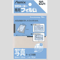 アスカ ラミネートフィルム 100μ 20枚 BH