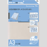 アスカ ラミネートフィルム 100μ 20枚 BH