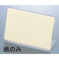 えいむ LP-1・5兼用カード立用替紙（50枚入） 4719310（取寄品）