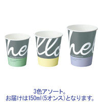 紙コップ グリーティング 150ml（5オンス） 1箱（2400個：80個入×30袋） 日本デキシー